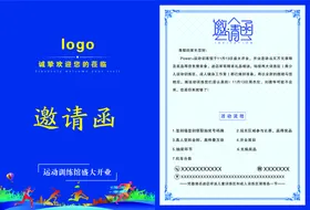 邀请函喜庆宴会素材