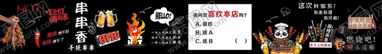 编号：70249111032055187835【酷图网】源文件下载-串串香背景