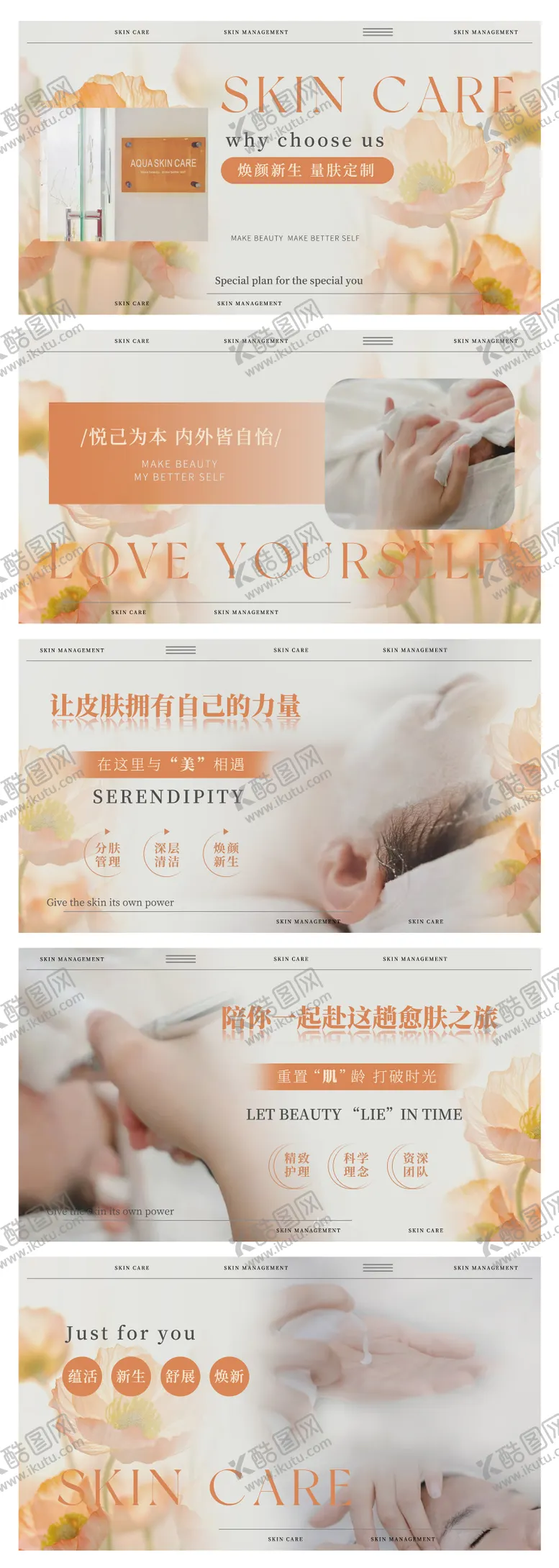 编号：44042402270521167196【酷图网】源文件下载-美容护肤医美轮播大众美团头图bann