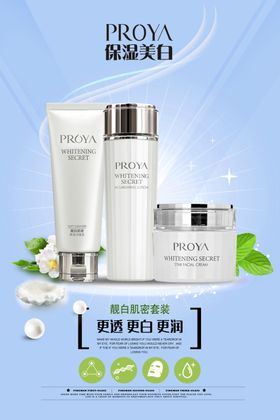 美白护肤套装