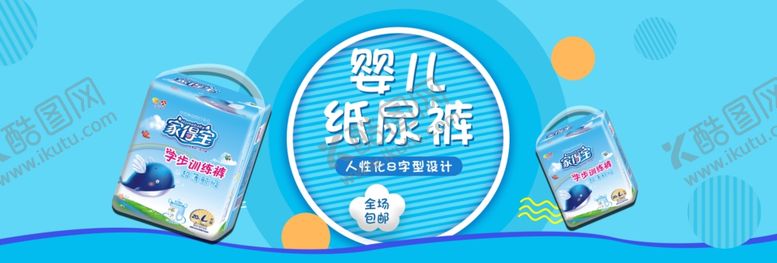 编号：25835307130505118512【酷图网】源文件下载-日用品促销