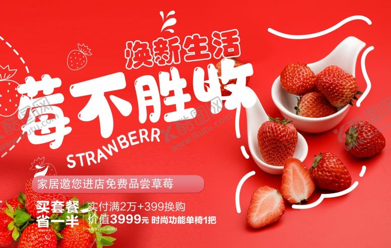 编号：48404404091111354275【酷图网】源文件下载-莓不胜收