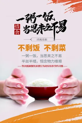 食堂文化挂画餐厅海报餐厅挂画光盘行动