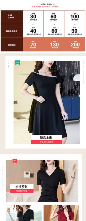 优惠券产品分类购物券主手机端