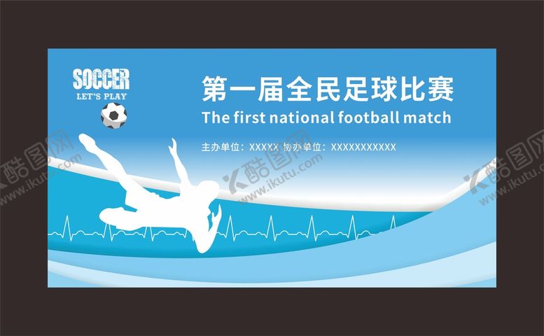 编号：77987102100630459550【酷图网】源文件下载-足球比赛