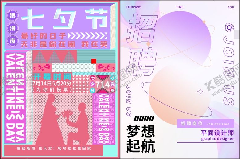 编号：26947310202210367374【酷图网】源文件下载-电商促销海报