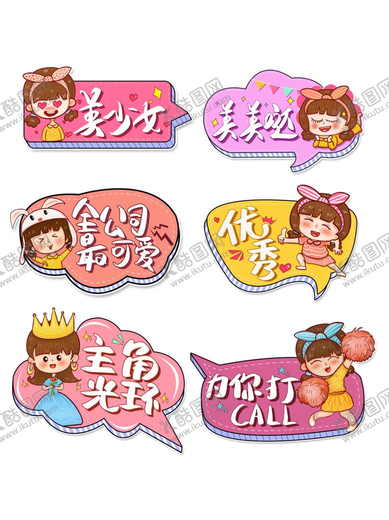 编号：19905605071328153277【酷图网】源文件下载-手举拍照牌