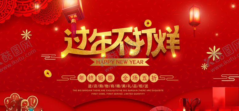编号：89991903270508201656【酷图网】源文件下载-牛年海报展板