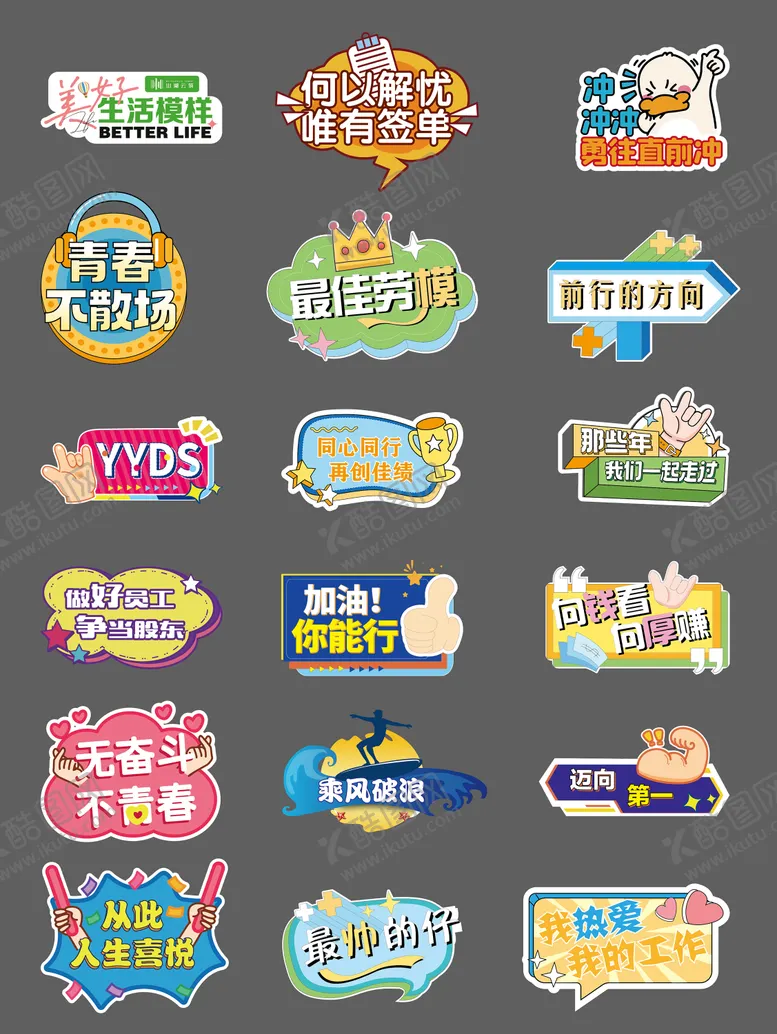 编号：54992401121955315440【酷图网】源文件下载-青春励志手举牌