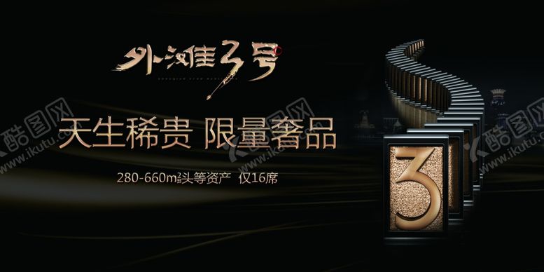 编号：93980404242036565590【酷图网】源文件下载-会议背景图片设计