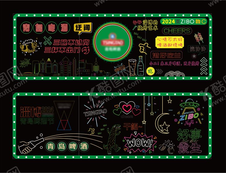编号：44133507180104524194【酷图网】源文件下载-网红霓虹墙