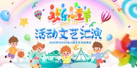 61晚会