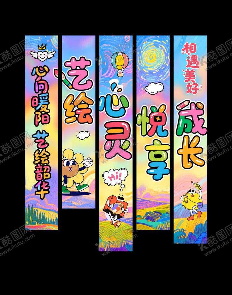 编号：48411912182330206169【酷图网】源文件下载-校园条幅