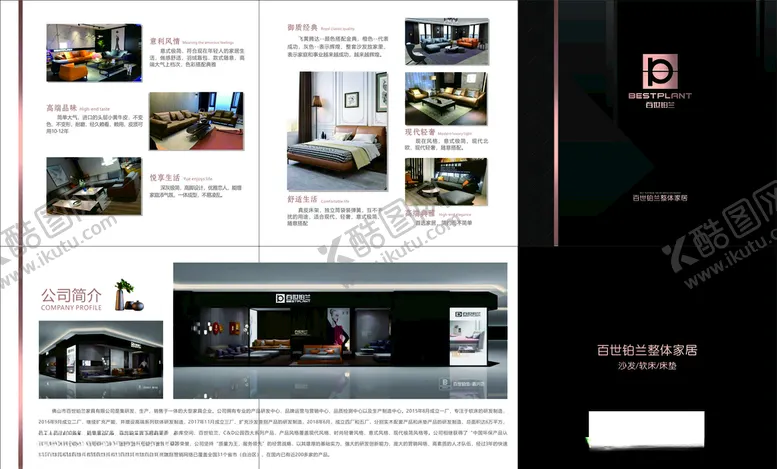 编号：30201606161315338681【酷图网】源文件下载-折页
