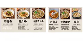多样美食菜单展示