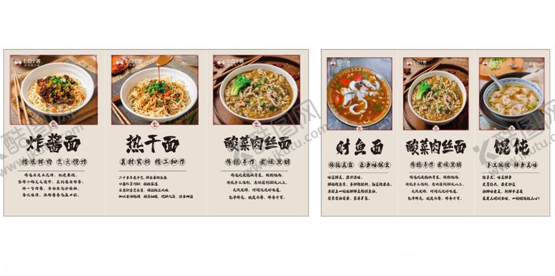 编号：89532211012237483274【酷图网】源文件下载-多样美食菜单展示