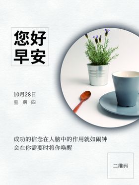 你好早安亲自自然晚励志