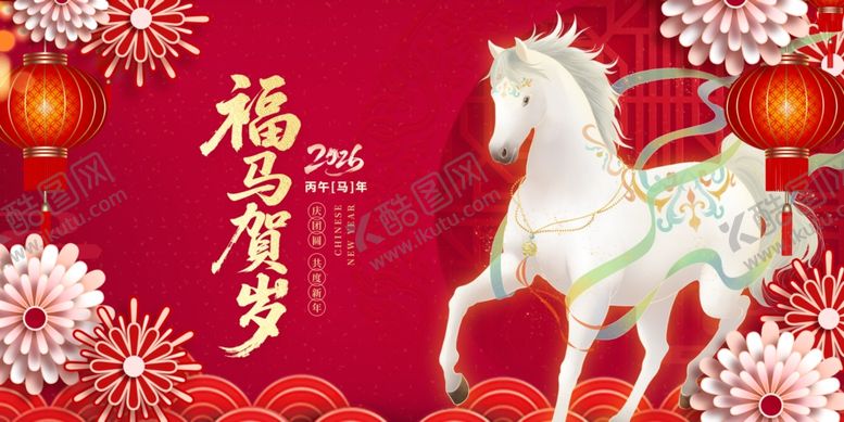 编号：42027204030323595612【酷图网】源文件下载-福马贺岁喜庆插画
