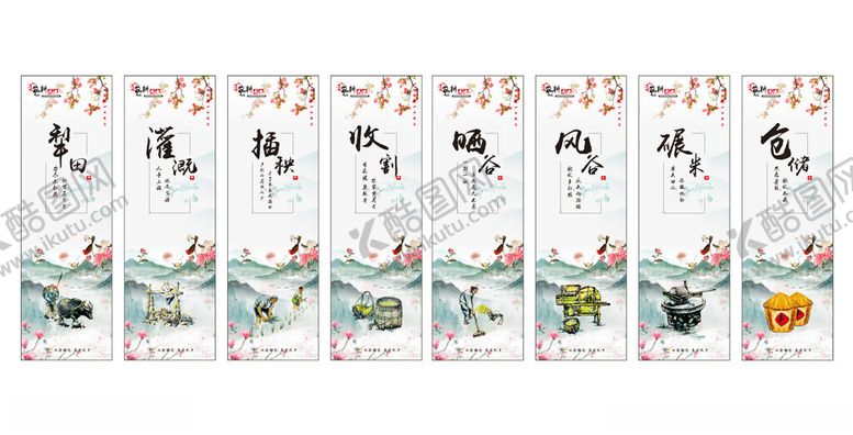 编号：93994402072210587003【酷图网】源文件下载-农耕文化