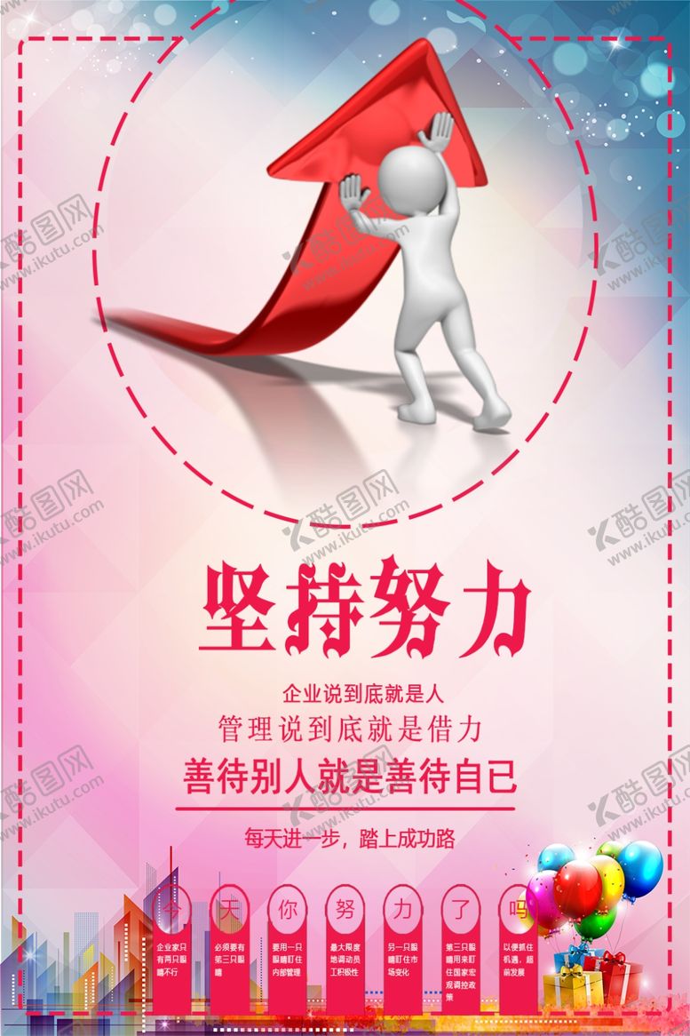 编号：55988410090942499548【酷图网】源文件下载-企业文化