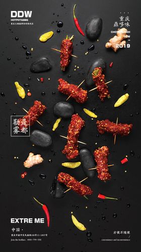 火锅文化