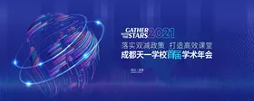 企业签约背景墙酒会到处年会舞台