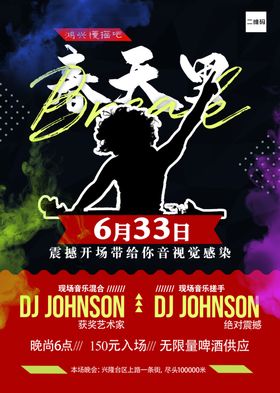 慢摇吧