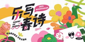 听写春诗插画设计