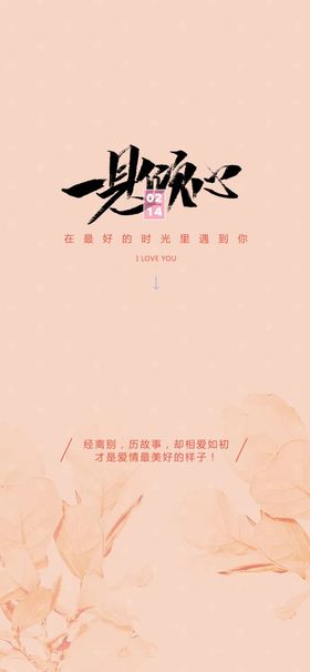 情人节女神展板女神海报女神宣传