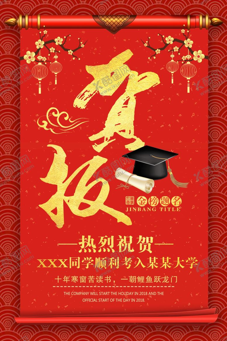 编号：91885304260814351968【酷图网】源文件下载-贺报