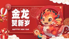 虎头虎脑福虎贺新岁新年海报