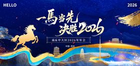 国风年会背景板主视觉