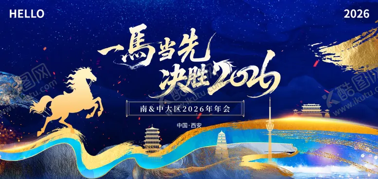 编号：24584303161431053613【酷图网】源文件下载-国风年会背景板主视觉