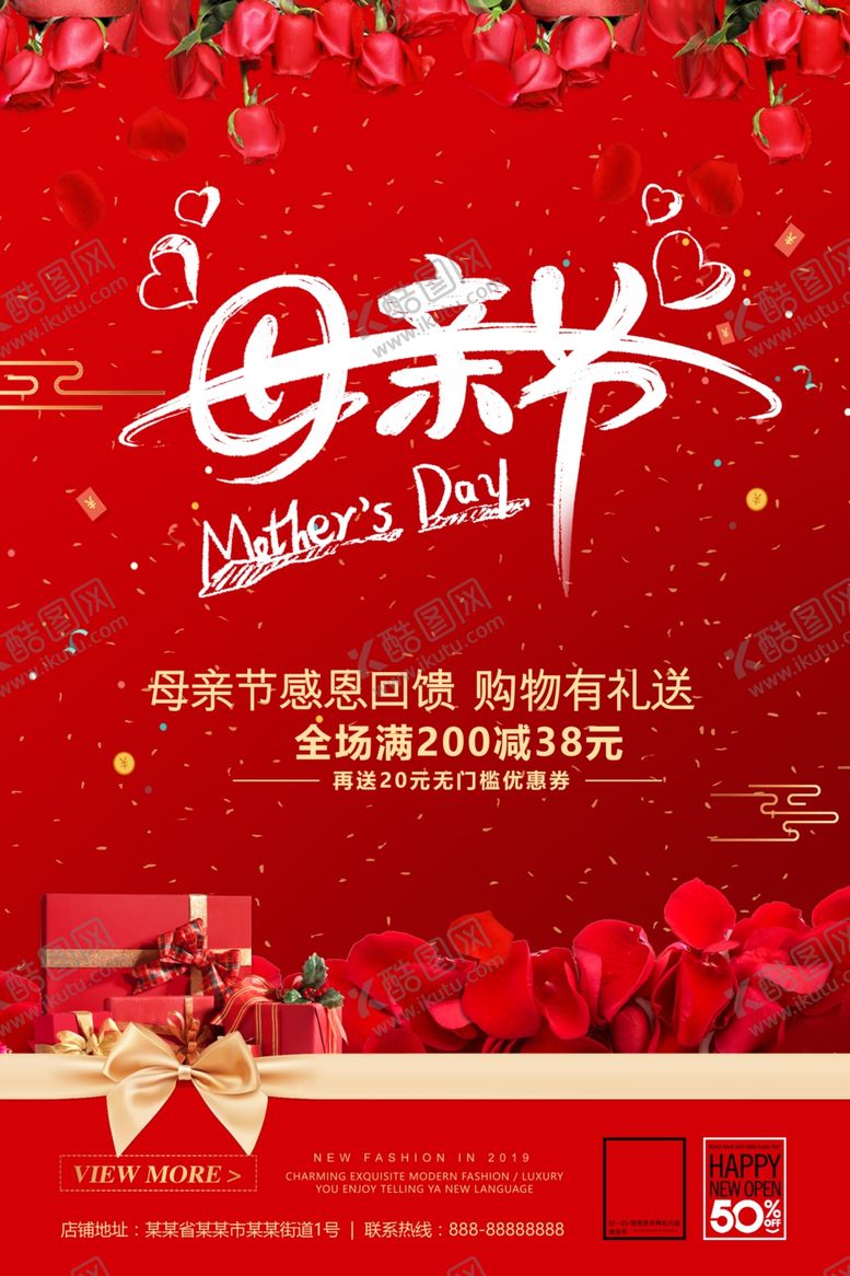 编号：58991610231427024453【酷图网】源文件下载-母情节三八妇女节