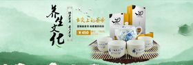养生健康海报