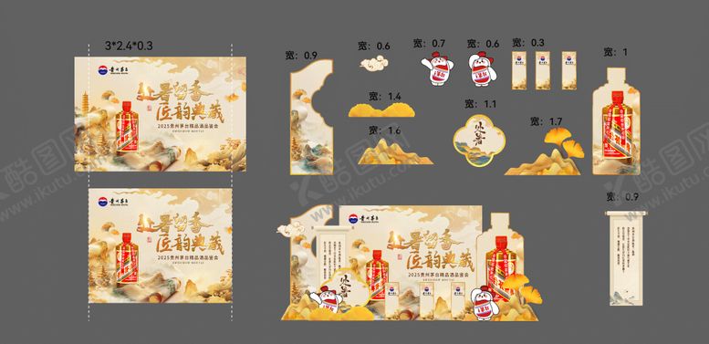 编号：48588508261915001246【酷图网】源文件下载-茅台背景板