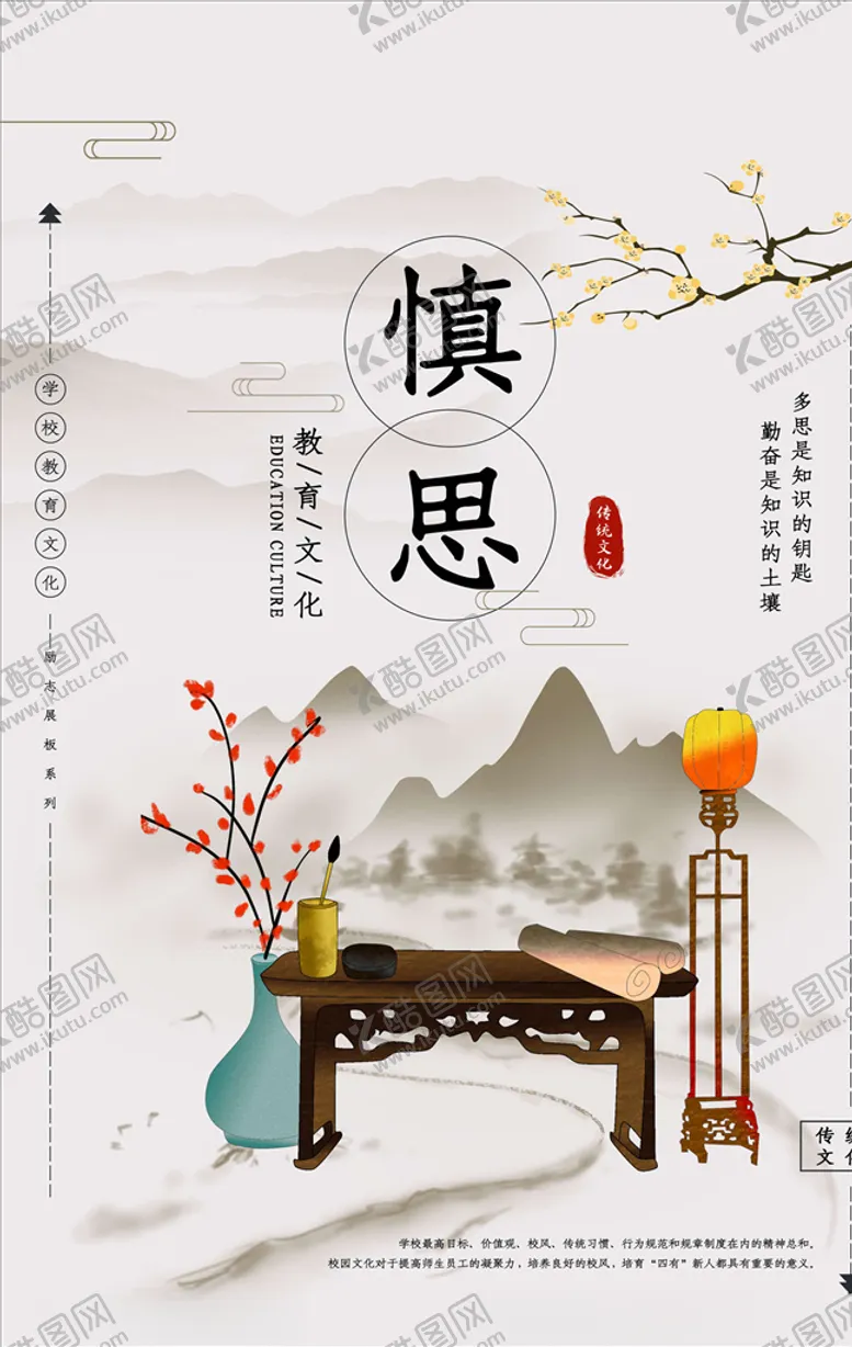 编号：27197806170049436184【酷图网】源文件下载-校园文化
