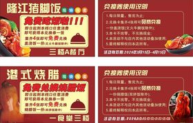 港式烧腊宣传海报设计