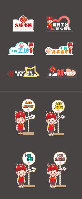 地产暖心驿站长图