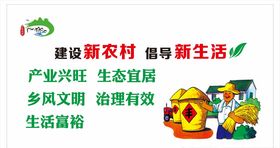 乡村振兴战略