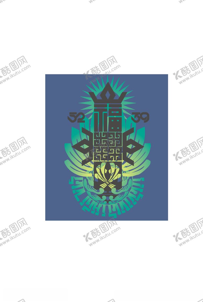 编号：52463410212134105486【酷图网】源文件下载-服装印花
