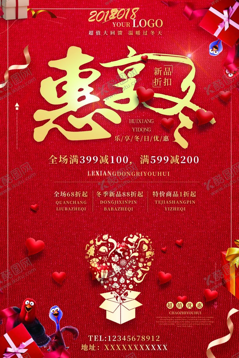 编号：18031405122027307513【酷图网】源文件下载-圣诞节海报
