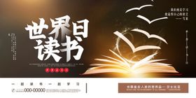 书籍海报书籍创意