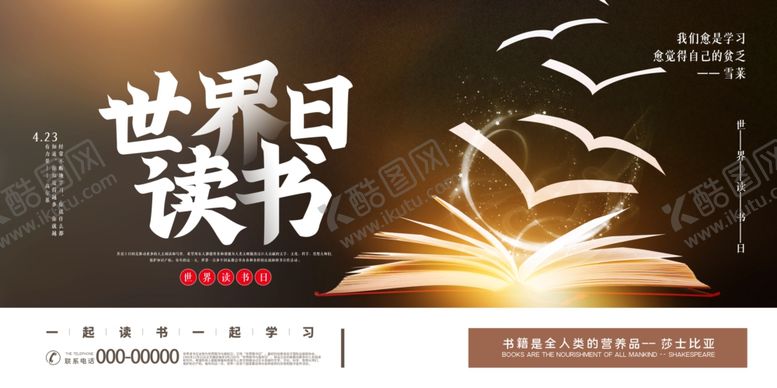 编号：55339509132142471462【酷图网】源文件下载-书籍海报书籍创意