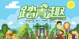 春天海报