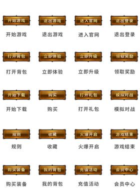 UI设计游戏工具icon图标