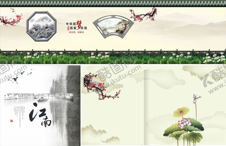 编号：20020806101251113712【酷图网】源文件下载-水墨画背景图案海报图片设计