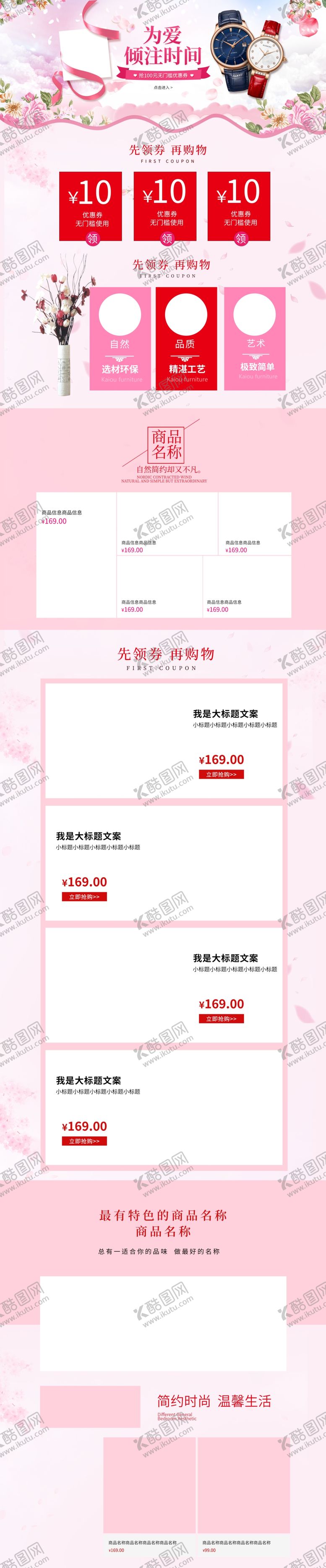 编号：32007010250703176723【酷图网】源文件下载-情人节手机端首页