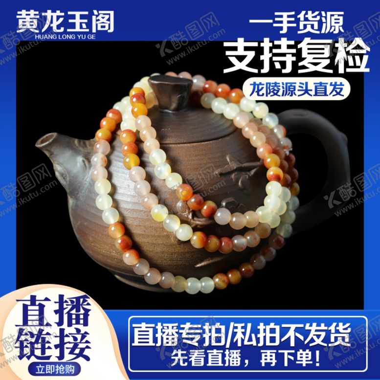 编号：44468409220637506854【酷图网】源文件下载-黄龙玉