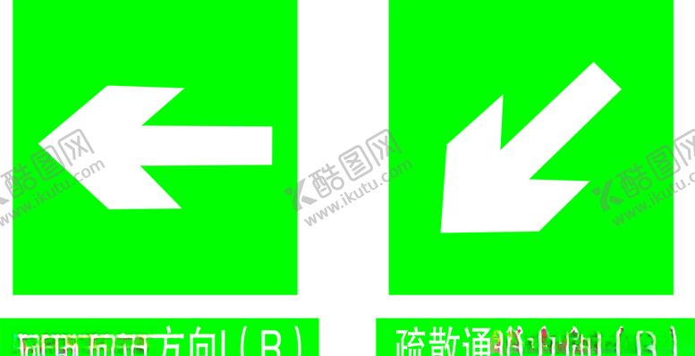 编号：94513705040858512917【酷图网】源文件下载-疏散通道方向